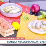 Συνταγή Για Γεμιστά Κολοκυθάκια Αυγολέμονο