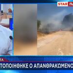 Σπάτα: Tαυτοποιήθηκε Ο Απανθρακωμένος Οδηγός