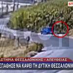 Θεσσαλονίκη: Άνδρας Προσπάθησε Να Κάψει Τη Σίνδο 6 Φορές