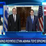 Μάρκο Ρούμπιο
