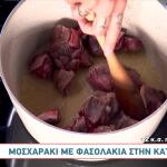 Η Πιο Νόστιμη Συνταγή: Μοσχαράκι Με Φασολάκια Στην Κατσαρόλα