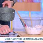 Συνταγή για μους γιαουρτιού με λευκή σοκολάτα