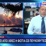 Φωτιά στη Σκύρο: Δύο τα πύρινα μέτωπα στο νησί