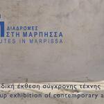 Διαδρομές στη Μάρπησσα «Κόρες»