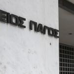 Δάνεια νόμου Κατσέλη: Τι αλλάζει με την απόφαση του Αρείου Πάγου