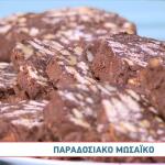 Συνταγή Για Λαχταριστό Κορμό Σοκολάτας