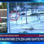 Τροχαίο Βούλα