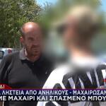 Μενίδι