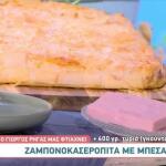 Συνταγή για ζαμπονοκασερόπιτα με μπεσαμέλ