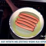 Συνταγή Για Hot Dog Με Κρέμα Τυριών