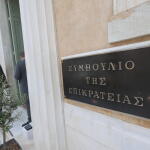 «Όχι» Του ΣτΕ Στην Επαναφορά Δώρων Σε Δημοσίους Υπαλλήλους