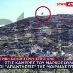 Σίφνος: Οι Κάμερες Του Μαρκόπουλου Θα Δώσουν Απαντήσεις
