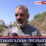 Αγρίνιο: Αντιδήμαρχος Έπιασε «Στα Πράσα» Απατεώνες