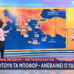 Καιρός: «Κύμα» Καύσωνα Σαρώνει Τη Χώρα – Έως Και 41°C