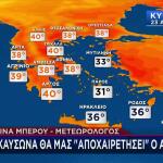 Καιρός: Θερμή «Εισβολή» Προ Των Πυλών - Πού Θα Έχουμε 40αρια