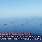 Τουρκία