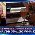 Γιαννάκος