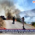 Φωτιά Λήμνος