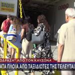 Μεγάλη έξοδος Αθηναίων το τριήμερο - Έκτακτα δρομολόγια για Αργοσαρωνικό