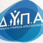 Επίδομα ανεργίας: Ο αναλυτικός οδηγός για τις αιτήσεις και τα ποσά