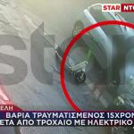 Κυψέλη: Ο 15χρονος Έχασε Τον Έλεγχο Του Πατινιού Σε Κατηφόρα