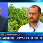 Ανδρέας Παπανδρέου