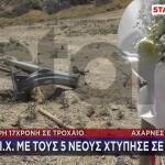 Άνω Λιόσια: Πώς Έγινε Το Τροχαίο Με Θύμα 17χρονη