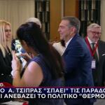 Αλέξης Τσίπρας