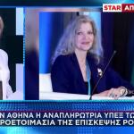 Στην Αθήνα Η Αναπληρώτρια ΥΠΕΞ Των ΗΠΑ