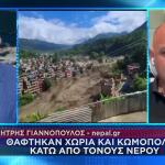 Έλληνας Του Νεπάλ: «Οι Χείμαρροι Είχαν 50 Μέτρα Ύψος»