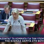 Έλενα Ακρίτα