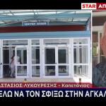 Ζάκυνθος: Αποσωληνώθηκε Ο 23χρονος Πορτογάλος - «Θαύμα...»