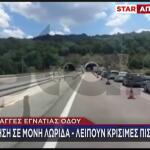 Εγνατία Οδός
