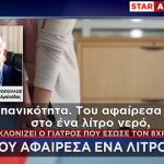 Ηλεία 8χρονος