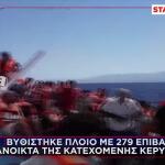 Κατεχόμενα: Αναποδογύρισε πλοίο με 279 επιβάτες