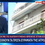 Νεκρό Βρέφος Κυψέλη