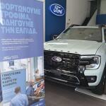 Ford Sfakianakis: Μια μεγάλη κοινωνική πρωτοβουλία