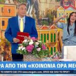Ανθή Βούλγαρη: «Από αύριο θα λιβανίζω παντού»
