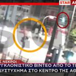 Λ. Αλεξάνδρας τροχαίο