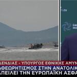 Ο Νίκος Δένδιας για την απειλή του τουρκικού αναθεωρητισμού