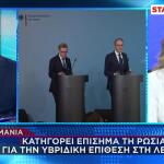 Γερμανία: Κατηγορεί Τη Ρωσία Για Υβριδική Επίθεση Στη Λειψία