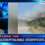 Φωτιά Τώρα Στην Κάρυστο - Ήχησε Το 112