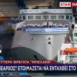Μπελαρά