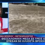 Καιρός: Φθινοπωρινή Παρένθεση Με βροχές & Πτώση Θερμοκρασίας