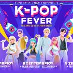 K-POP FEVER:H Κορεατική Pop Κουλτούρα Καταφθάνει Στην Ελλάδα
