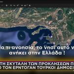 Τούρκοι Καστελόριζο