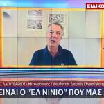 Τι Είναι O Ελ Νίνιο Που Μας Απειλεί -Ειδικός Εξηγεί Στο Star