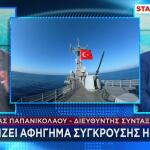 Το αφήγημα σύγκρουσης της Τουρκίας
