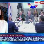 Κοπεγχάγη: Συνάντηση 5 Κρατών Για Τα Return Hubs Μεταναστών