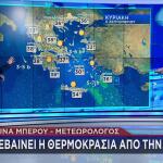 Καιρός: Μετά Τις Καταιγίδες Έρχονται Ξανά 38άρια